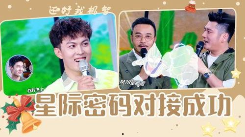 娱乐吃瓜节目